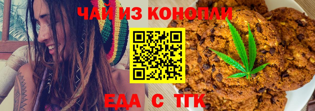Петропавловск-Камчатский  Cannafood конопля  Вход с VPN 