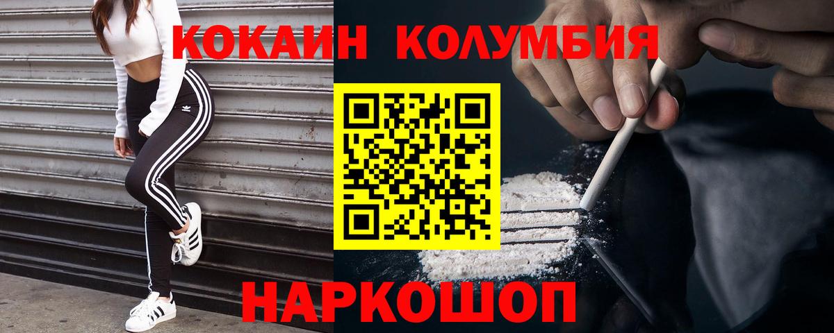 Cocaine 99% Петропавловск-Камчатский