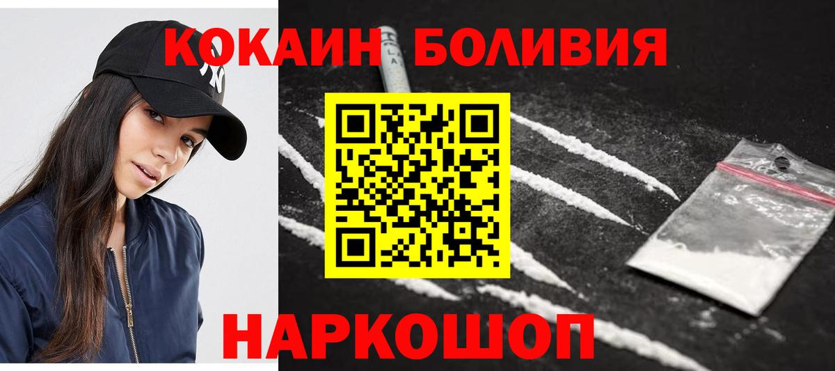 Петропавловск-Камчатский  COCAIN Перу  Вход с VPN 
