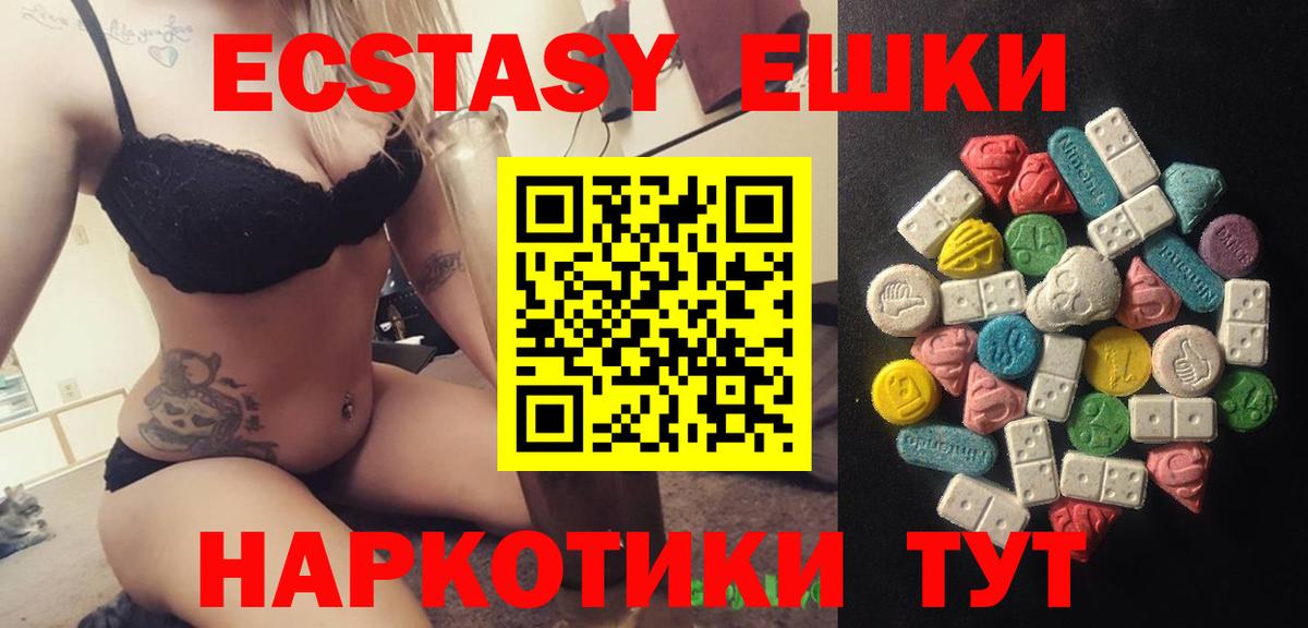 Экстази  Вход с VPN  Петропавловск-Камчатский  Экстази XTC 