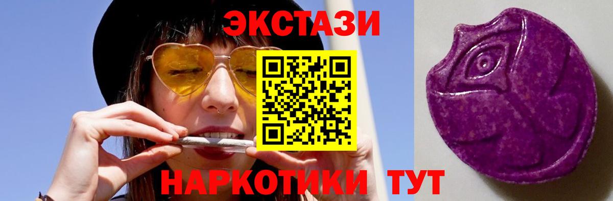 Ecstasy ешки Петропавловск-Камчатский