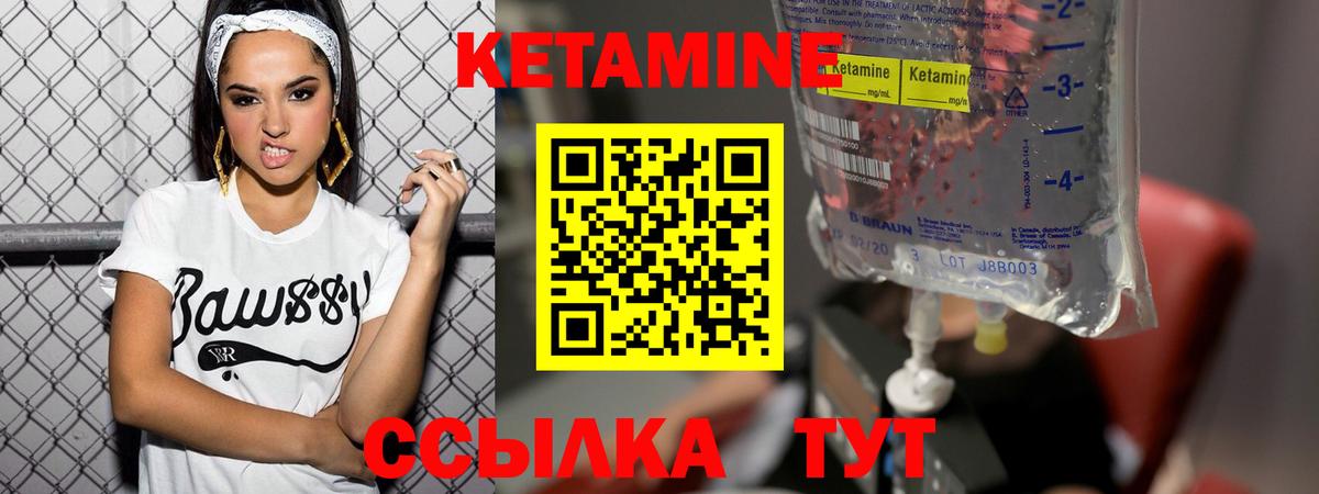 Петропавловск-Камчатский  КЕТАМИН ketamine  Вход с VPN  КЕТАМИН ketamine 