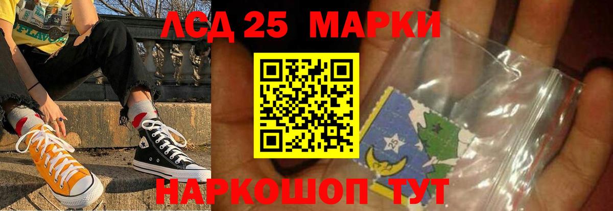 Лсд 25 экстази кислота Петропавловск-Камчатский