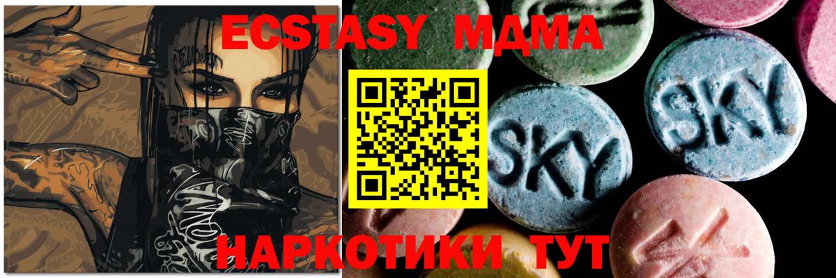 МДМА Molly  МДМА VHQ  Петропавловск-Камчатский  Вход с VPN 