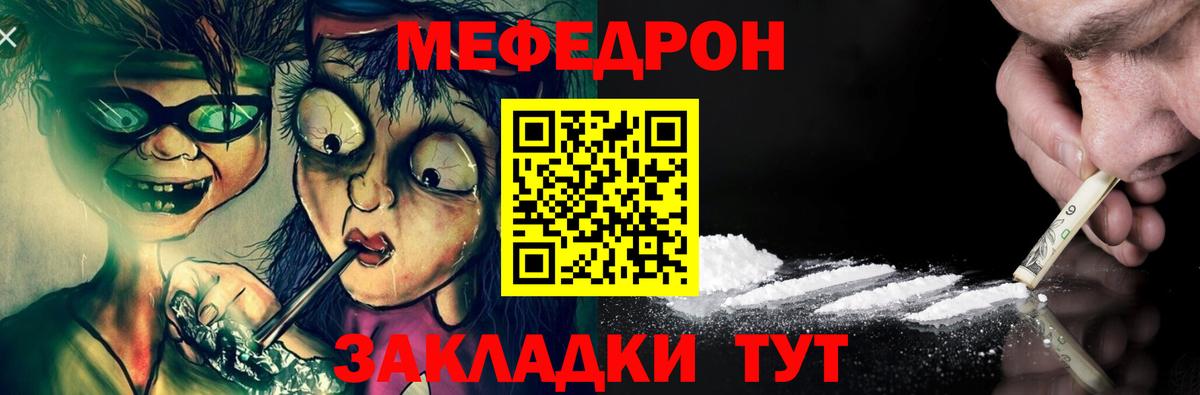 МЯУ-МЯУ мяу мяу  МЯУ-МЯУ VHQ  Вход с VPN  Меф  Петропавловск-Камчатский 