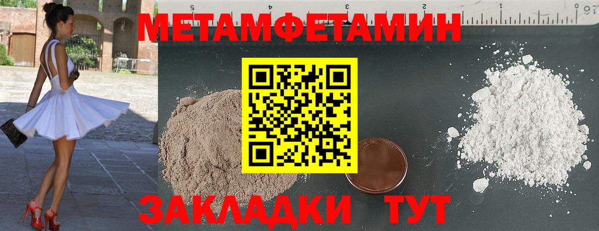МЕТАМФЕТАМИН мет Петропавловск-Камчатский