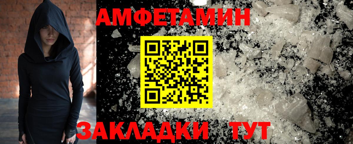 Первитин кристалл  Вход с VPN  Петропавловск-Камчатский 
