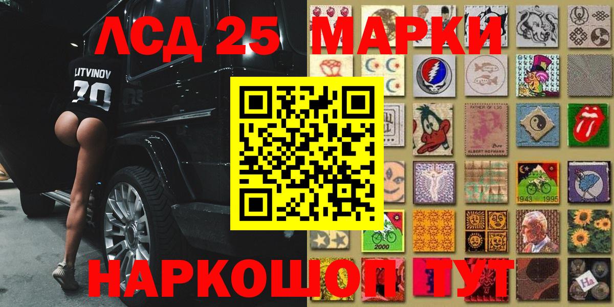 Наркотические марки 1500мкг Петропавловск-Камчатский