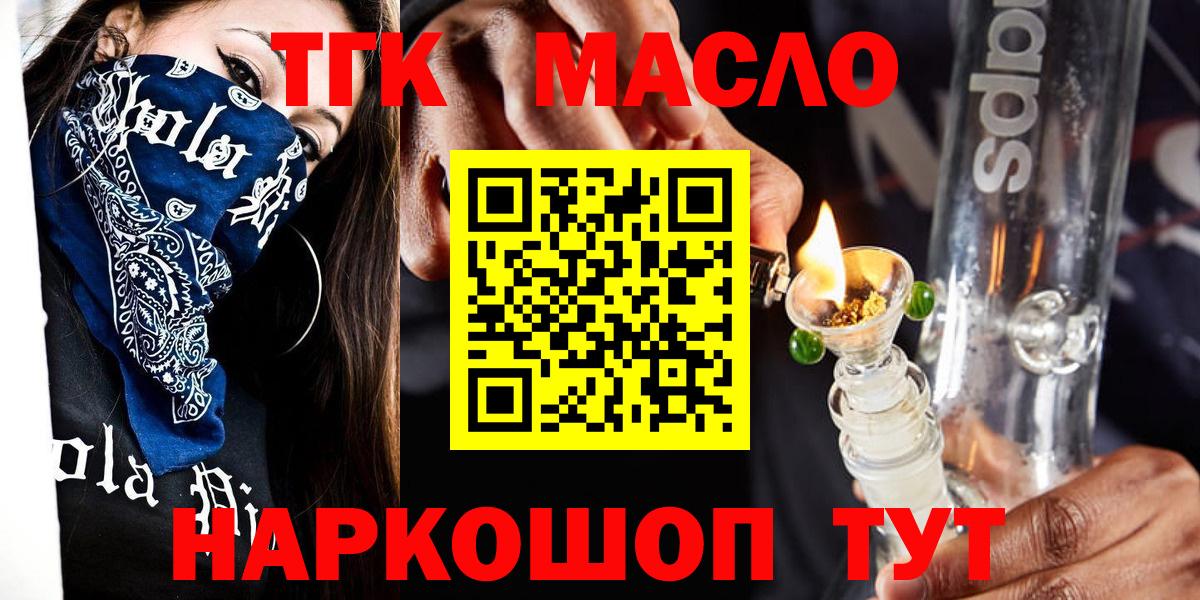 Дистиллят ТГК вейп  Вход с VPN  ТГК вейп  Петропавловск-Камчатский 