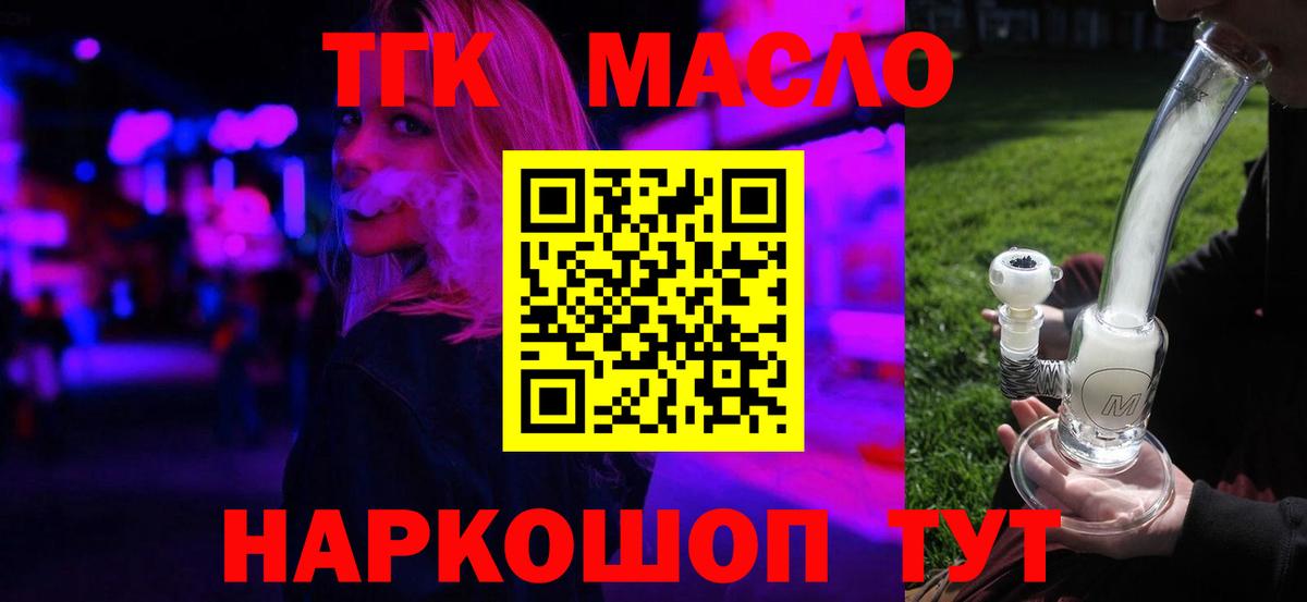 Дистиллят ТГК вейп Петропавловск-Камчатский