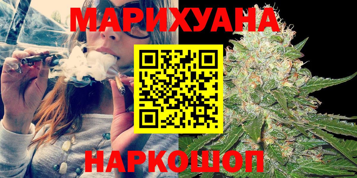 Бошки марихуана Ganja Петропавловск-Камчатский